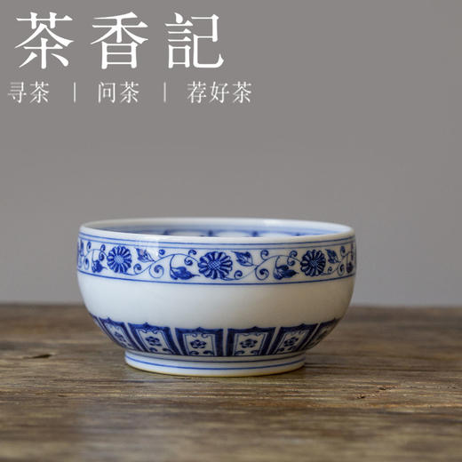 茶香记 青花宝相杯 涂杏花 全手工 收藏级 大气端庄 清雅细腻 商品图1