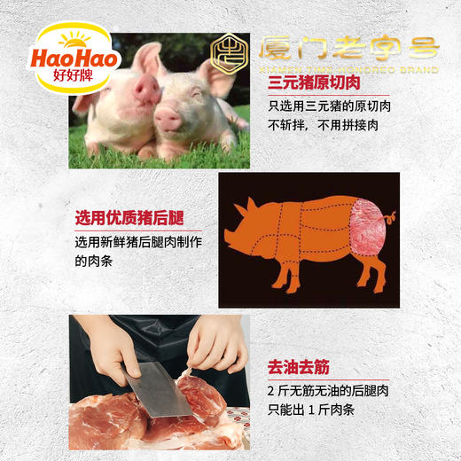 新加坡滋味 南洋香脆猪肉条 低脂高蛋白80g/罐*2罐[福利品] 商品图3