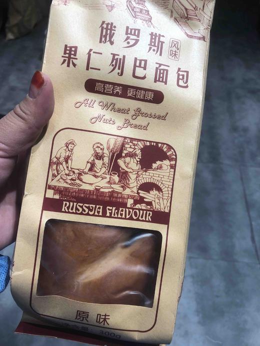 诚禾俄罗斯大列巴原味黑全麦无蔗糖吐司面包营养早餐健身代餐零食 商品图1