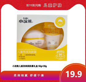 小浣熊儿童特润霜50g+润肤乳35g促销装（外包装轻微破损）效期26年8月
