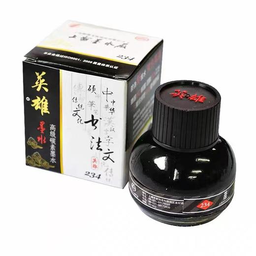 HERO英雄牌墨水钢笔用速干碳素钢笔水红色黑色蓝色蓝黑学生用办公用练字速写绘画用正品231 232 233 234 商品图1