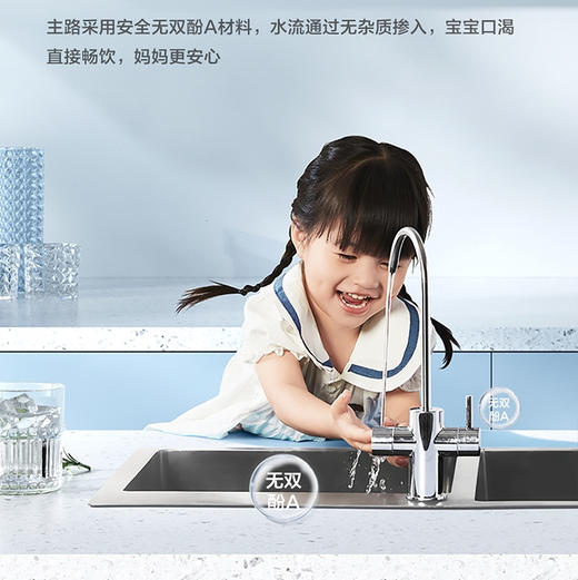 海尔（Haier）净水机 HRO4H66-2U1 商品图7