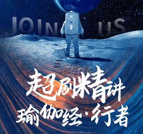 会员服务超剧观剧《行者》