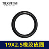【货号01029】电动工具橡胶皮圈19*2.5皮圈橡胶件密封圈活塞环密封皮圈 商品缩略图1