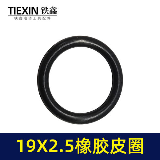 【货号01029】电动工具橡胶皮圈19*2.5皮圈橡胶件密封圈活塞环密封皮圈 商品图1