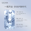 ULUKA集中补水精华921配方30ml 商品缩略图3