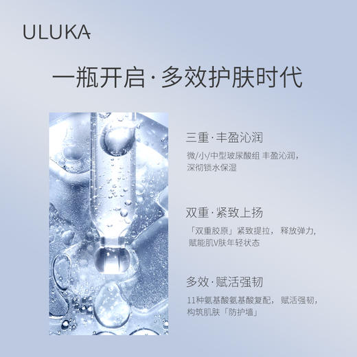 ULUKA集中补水精华921配方30ml 商品图3