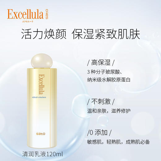 艾思诺娜清润乳液120ml 商品图3