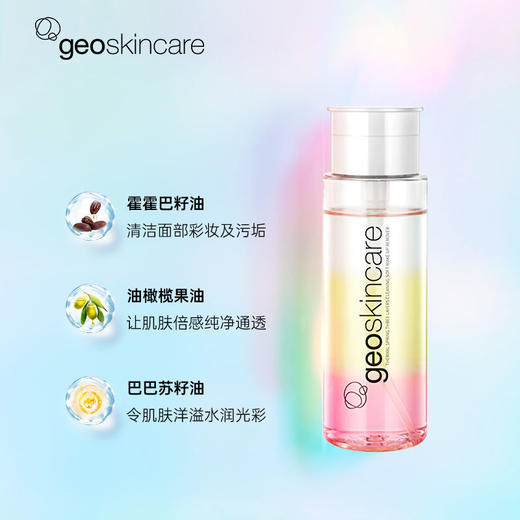 纽西之谜温泉三层净柔卸妆油（200ml）【30172938】 商品图1