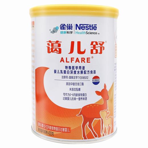 蔼儿舒,特殊医学用途婴儿乳蛋白深度水解配方食品(0-12月龄 【400g】 荷兰 商品图0