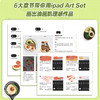 商业插画实战 iPad Art Set基础实用教程 商品缩略图1