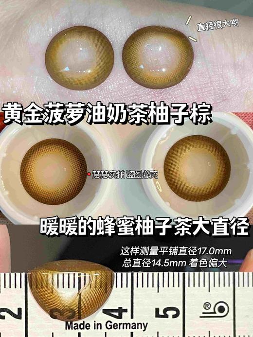 【店主实拍】黄金菠萝油-14.5mm【年抛 0-1000度 含525/575】 商品图1