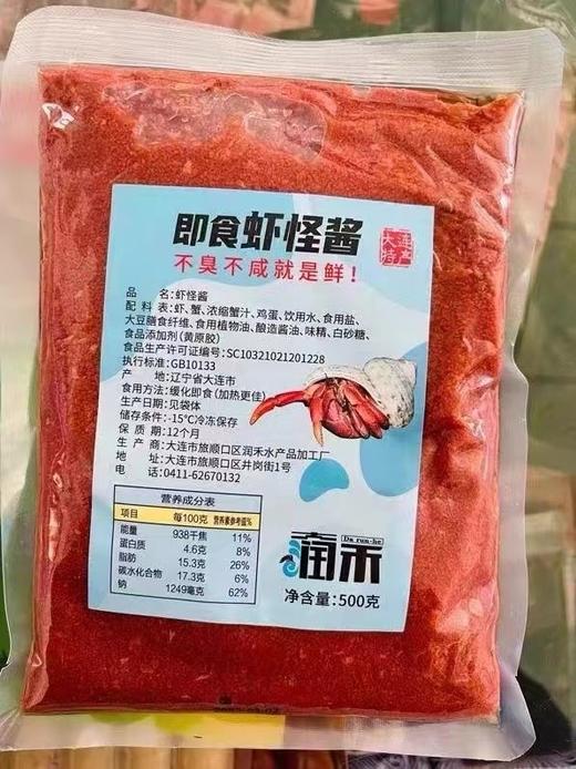 虾酱 商品图1