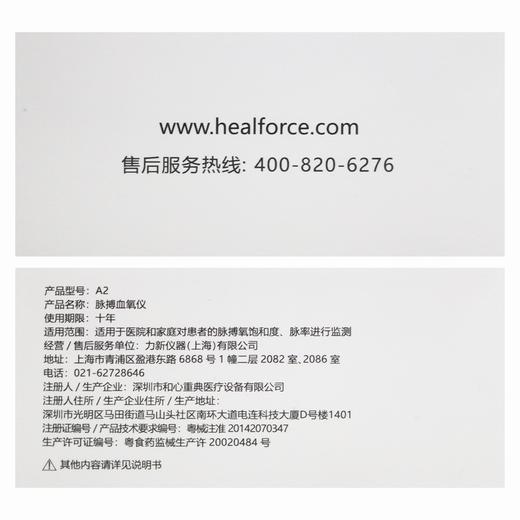 aP-Heal Force,脉搏血氧仪【A2】深圳和心重典 商品图4