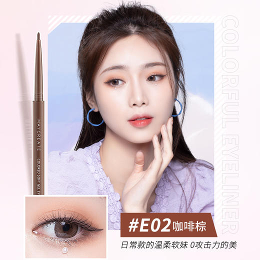 新手眼线胶笔 商品图2