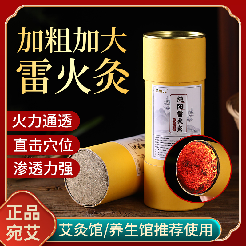 神农7cm大炮纸筒灸 灸馆手持纸筒雷火灸 无烟家用纸筒雷火灸