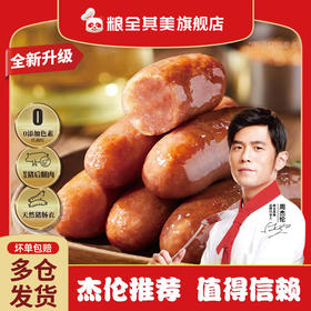 粮全其美火山石烤肠