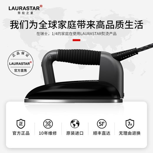 瑞士原装进口 LAURASTAR  SMart U  增压蒸汽熨烫系统 商品图1