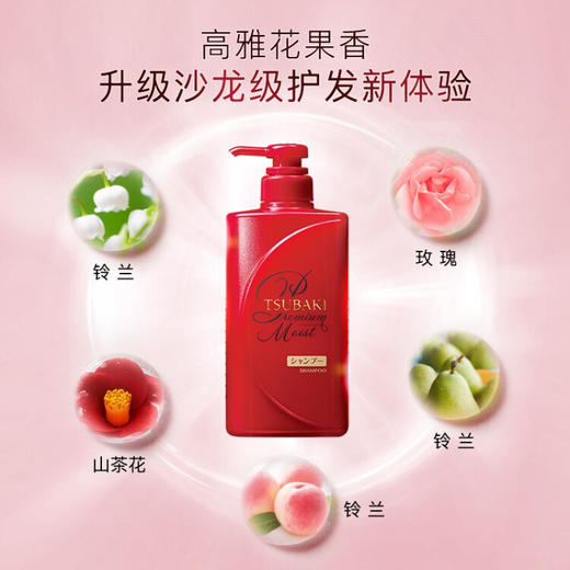 丝蓓绮（TSUBAKI）洗发水沁润臻致滋润型香氛洗头膏490ml（滋润保湿/渗透修护/亮泽光艳/高雅花果香洗发露） 商品图6