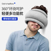 【出游办公室必备】🔥邓超、王凯、宋茜、李赫宰都在用的鸵鸟枕【ostrichpillow】‼️舒服到上头💗午休、差旅、候机...拥有星级睡感🤩 商品缩略图4