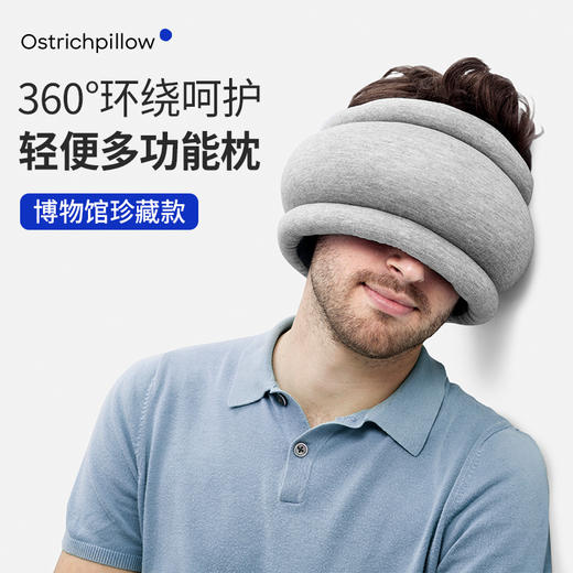 【出游办公室必备】🔥邓超、王凯、宋茜、李赫宰都在用的鸵鸟枕【ostrichpillow】‼️舒服到上头💗午休、差旅、候机...拥有星级睡感🤩 商品图4