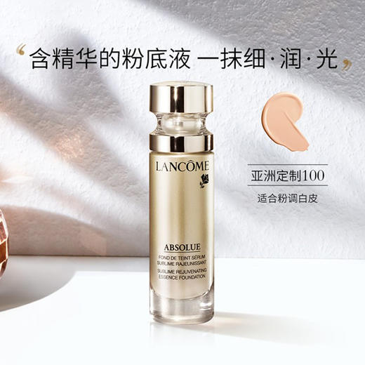 国内专柜 Lancome/兰蔻 菁纯臻颜精华粉底液30ml 粉底/遮瑕 持久自然 新老包装更换中 商品图3