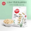 素食奇方十谷米粥：调理养生粥  健康营养粗粮！肠胃清道夫！ 商品缩略图11