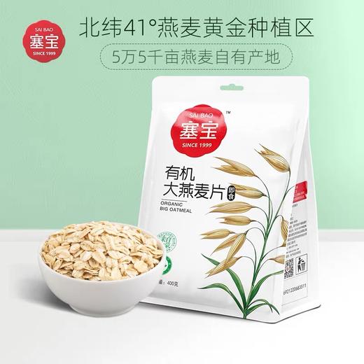 素食奇方十谷米粥：调理养生粥  健康营养粗粮！肠胃清道夫！ 商品图11