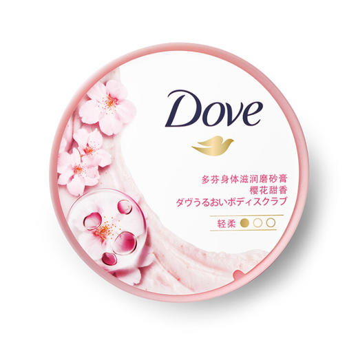 【特惠】多芬(Dove)身体滋润磨砂膏乳霜298g 樱花甜香 温和去角质鸡皮持久留香 商品图6
