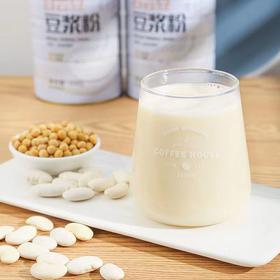 白芸豆豆浆粉 无蔗糖轻食代餐美味随心黄豆豆浆早餐冲泡型豆奶粉