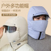 【骑车防风帽】新款户外多功能亲子骑车帽 加厚保暖护耳雷锋帽挡风电瓶车防寒帽 商品缩略图4