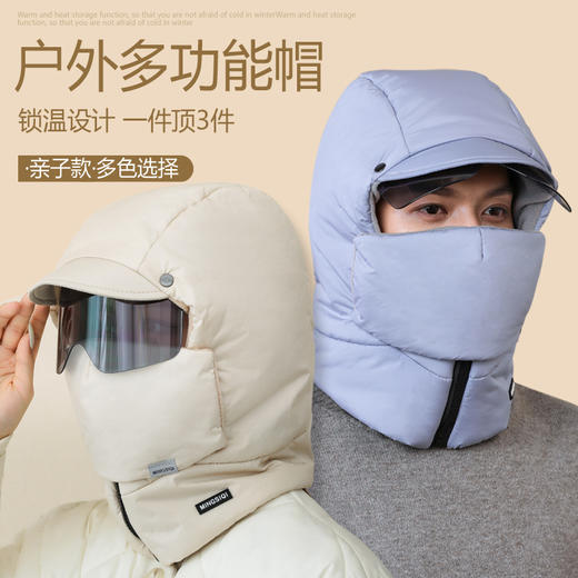 【骑车防风帽】新款户外多功能亲子骑车帽 加厚保暖护耳雷锋帽挡风电瓶车防寒帽 商品图4
