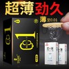 【超薄无套感】舒奈美超薄0.01玻尿酸超零感延时水润滑避孕套持久男用安全套性情趣用品酒店避孕套 商品缩略图1