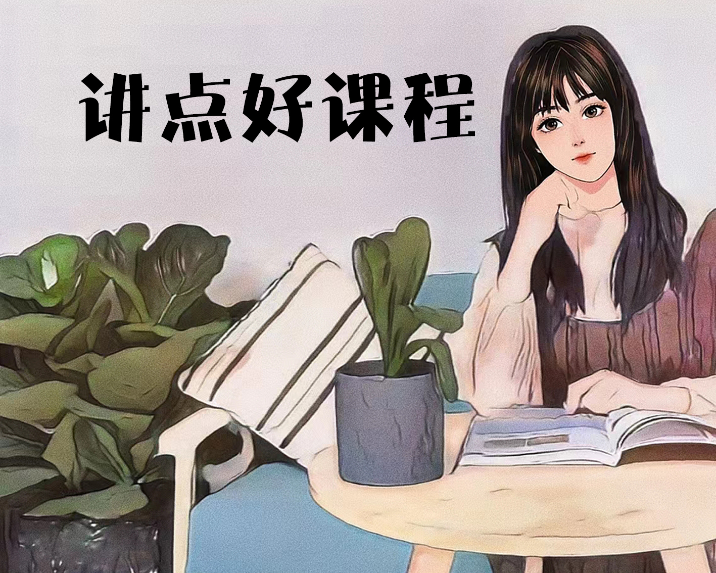 【冬青老师】333宝藏弟子班 | 第一章试听课程