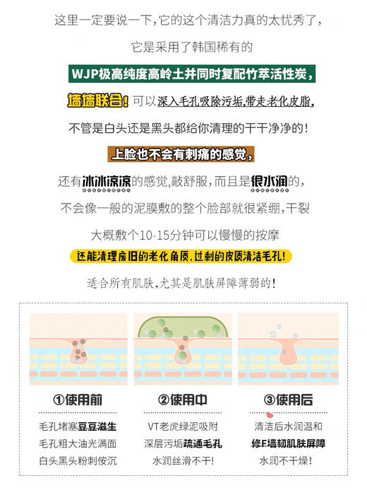新款VT小泥罐 老虎绿泥清洁泥膜祛痘积雪草收缩毛孔 商品图5