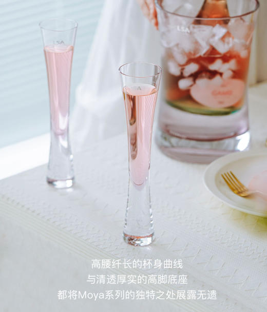 LSA Moya创意手工玻璃香槟杯套装 家用香槟气泡杯 商品图1