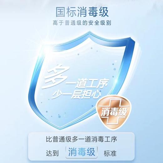 淘淘氧棉日用无香卫生巾10片装 商品图2