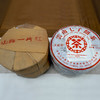 【性价比烟香茶】2006年中茶大红印8001生茶  又名山河一片红 轻烟香烟香入水好回甘  干仓真品高性价比 一片400克  非常推荐 商品缩略图10