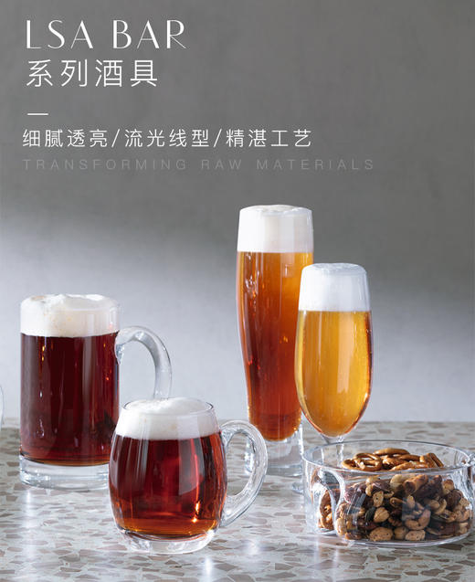 LSA Bar 进口纯手工啤酒杯超大容量家用酒吧大号扎啤杯 商品图1