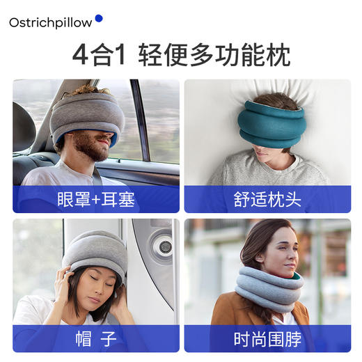 【出游办公室必备】🔥邓超、王凯、宋茜、李赫宰都在用的鸵鸟枕【ostrichpillow】‼️舒服到上头💗午休、差旅、候机...拥有星级睡感🤩 商品图5