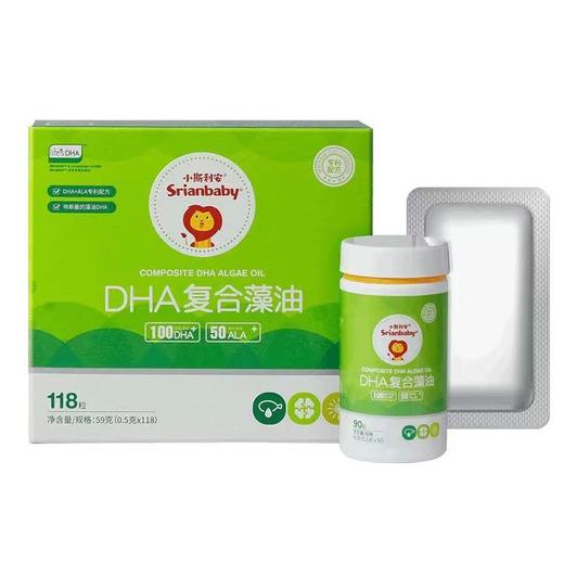 小斯利安复合藻油DHA118粒 商品图3