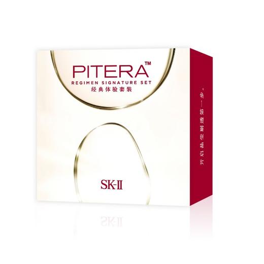 专柜 S情人节礼盒K-II/SK-II PITERA™经典体验套装5件套 多版本随机发货 商品图4