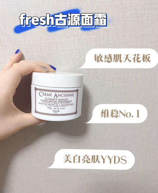 限时特价！Fresh  古源修女面霜100g+面膜30ml套装 商品图8