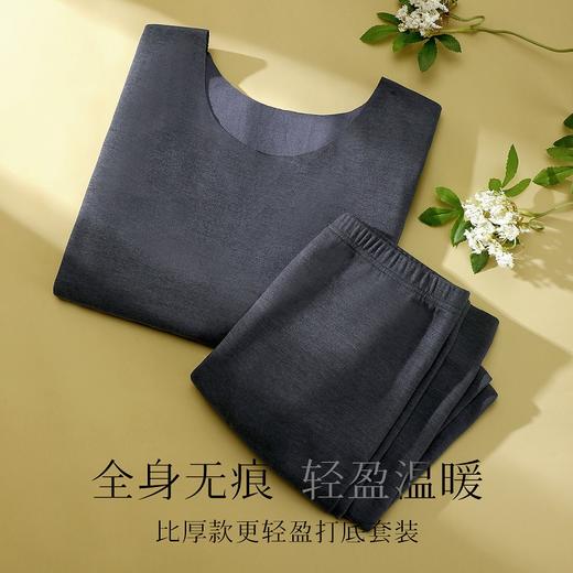 松岛日暮 打底套装(VIP) 双面磨绒圆领秋衣秋裤高弹无痕修身美体塑身女士保暖内衣套装 商品图2