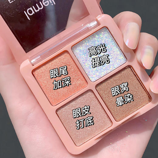 超火四色眼影盘 商品图1