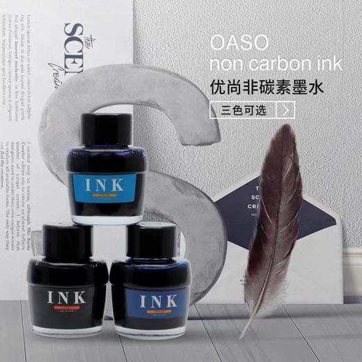 黑色优尚（OASO）N306钢笔墨水非碳素染料型毕加索旗下不堵笔钢笔水50ml办公学生用 商品图0