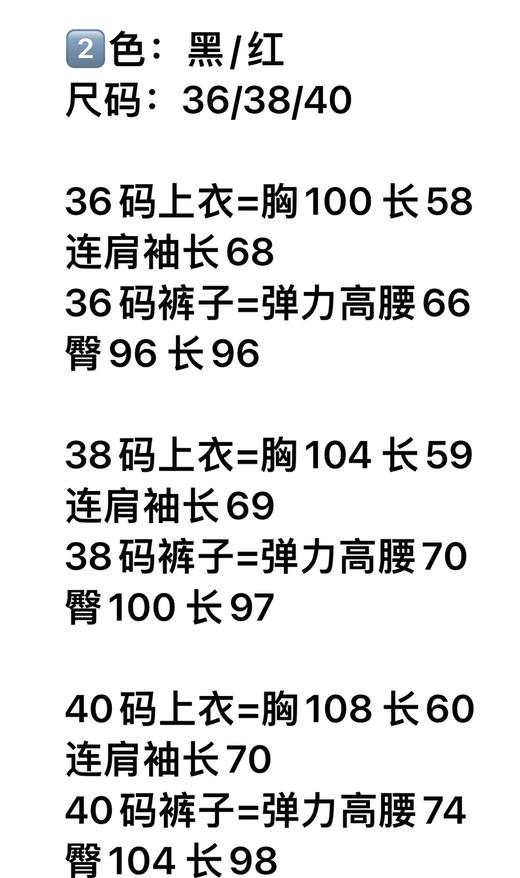 撞色拼接拉链套装。黑色 红色 自己备注号码颜色 商品图10