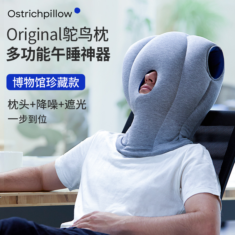 【出游办公室必备】🔥邓超、王凯、宋茜、李赫宰都在用的鸵鸟枕【ostrichpillow】‼️舒服到上头💗午休、差旅、候机...拥有星级睡感🤩