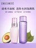 日本 黛珂 紫苏水/牛油果乳液套装-(300ML+300ML) 商品缩略图1