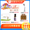 1111元特惠套餐 商品缩略图0